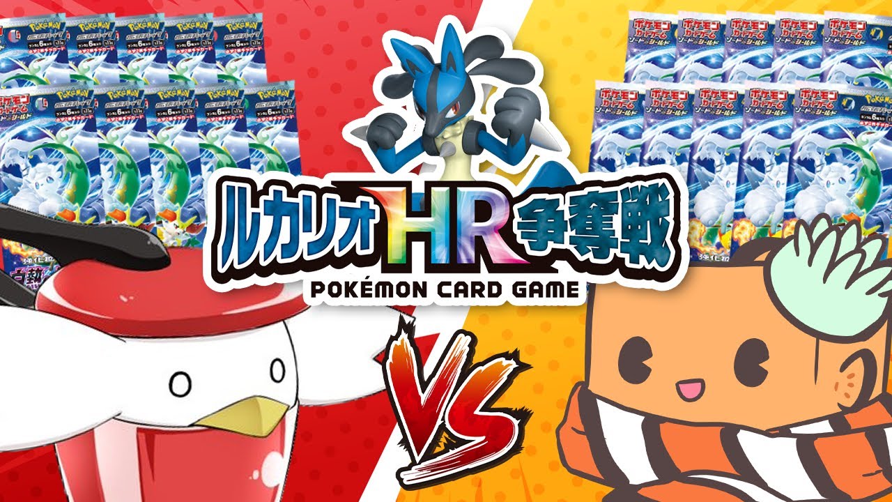 ポケカ #56】白熱のアルカナでぽへチャンネルとシールド戦してみた