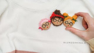картинка: вязаная брошка девочка часть 1/crochet brooch girl