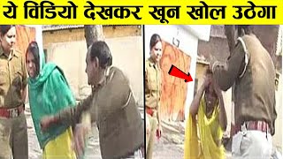 कपडे फाड़े, जलील किया और फिर किया कुछ ऐसा जिसे देख | Corrupt Government Officers