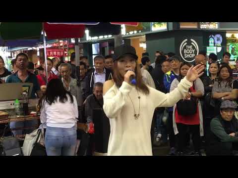 乐儿歌路多变 粤曲小调唱得不错  荷花香  旺角菜街艺人 永隆银行前表演 singing 2018 4 17