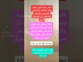 رقيه تعالج الم الكتف والظهر والرقبه