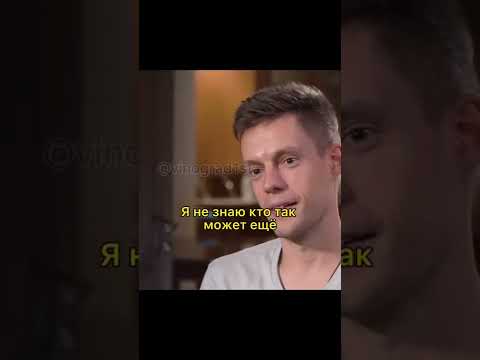 Сатир про Илью Соболева😌 Чем он крут? #дудь #сатир #рекомендации