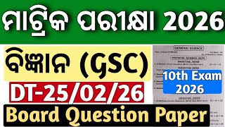 10Th Cl Board Exam Paper 2026 Gsc Science 10 Cl Board Exam Gsc Question Paper 2026