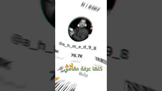 تقدرو توصلوني كام متابع ع ال يوتيوب