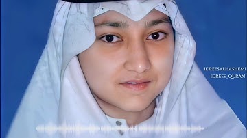 Idrees Al Hashemi ||  القارئ إدريس الهاشمي سورة الحشر