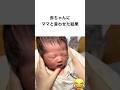 赤ちゃんにママと言わせた結果