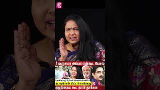 நடகர வனத மதர இரககரனன கலயணம பணணன Usha Elizabeth