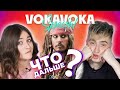 ЧТО ДАЛЬШЕ? | VOKA special