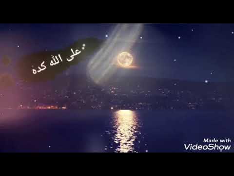 كلمات أغنية حبة روقان ليان 2021 لايفووووتككممم