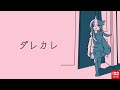 【ダレカレ】「家に知らない男がいる」一体ダレ？