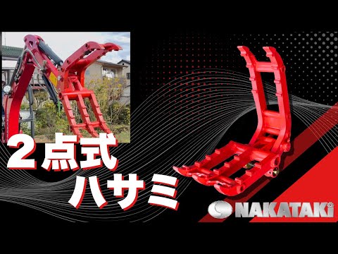 2点式ハサミのご紹介！ - YouTube