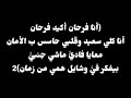 ترنيمة انا فرحان اكيد فرحان موسيقى أصلية وكلمات ترنيمة انا فرحان اكيد فرحان موسيقى أصلية وكلمات