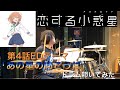 【drums】恋する小惑星(Asteroid In Love) ep.4 ED「あの星の向こうに」(Full Ver.)