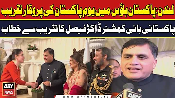 Pakistani High Commissioner to UK Dr. Faisal's speech at the event | ARY News