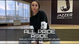 Shelley FKA DRAM feat. Summer Walker - All pride Aside | choreo BATYROVA ALINA