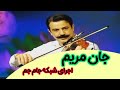 نازنین مریم 
