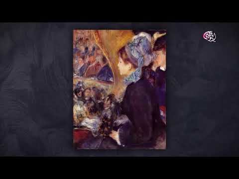 ألواني بيير أوجست رينوار ومع الكثير من الفنانين عرض لوحاته في معرض للانطباعيين عام 1874