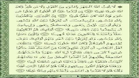 المنشاوي-المعلم- سورة النساء -صفحة 102 Learn a page from Qur'an