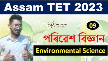 Environmental Science || EVS for Assam TET 2023 || BTR TET || 6th Schedule TET by @KSKEducare
