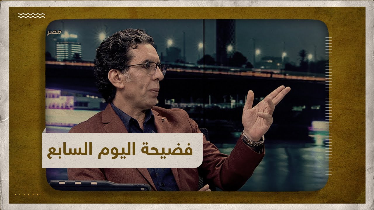 صورة فيديو : جمهور السوشيال ميديا يفضحون اليوم السابع بعد خبر "الشعب يريد السيسي"