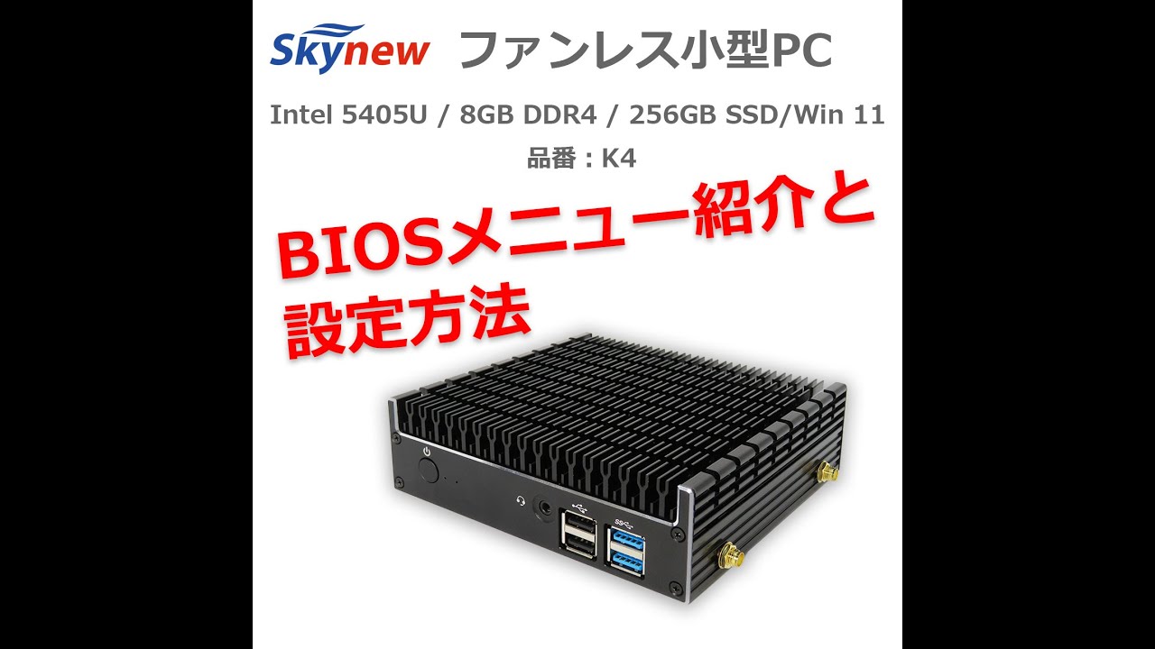 Skynew ファンレス ミニPC 静音 Intel Pentium Gold 5405U / 8GB DDR4 / 256GB / Windows  11 Pro ミニパソコン 小型PC【型番：K4】