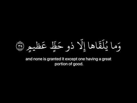 فإذا الذي بينك وبينه عداوة كروما قران شاشه سوداء القارئ اسلام صبحي