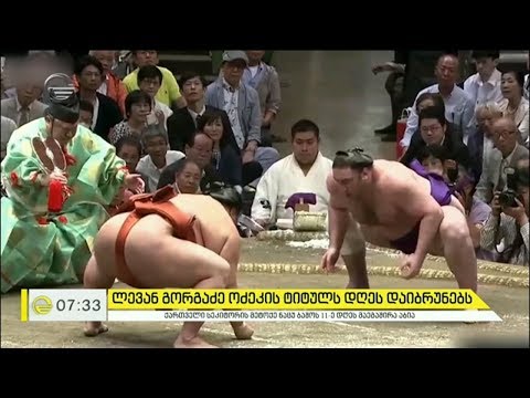 ლევან გორგაძე ოძეკის ტიტულს დღეს დაიბრუნებს