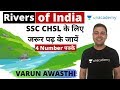 Important Indian Rivers & It's Types - Target SSC CHSL |  Unacademy | Varun Awasthi