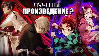 картинка: ПОЧЕМУ АДСКИЙ РАЙ ЭТО КЛИНОК НА МАКСИМАЛКАХ?! (9 Причин)