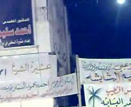 انتخابات الرمثا احمد البشابشة ٥
