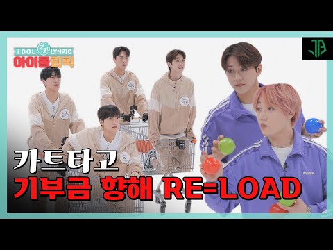 레전드 웃수저 저스트비는 아이돌림픽을 찢어💔 I #아이돌림픽 I EP.19