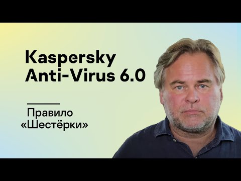 Video: Cum Se Activează Versiunea Comercială A Kaspersky Anti-Virus