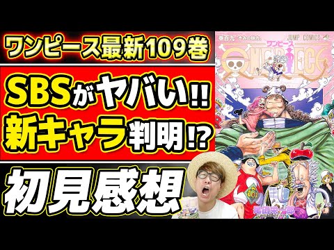 ワンピース 1～ 109巻 日焼けあり ワンピース 1～ 109巻 日焼けあり 漫画