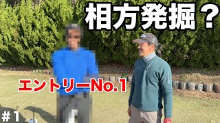 The first memorable episode of the new golfer's start is already