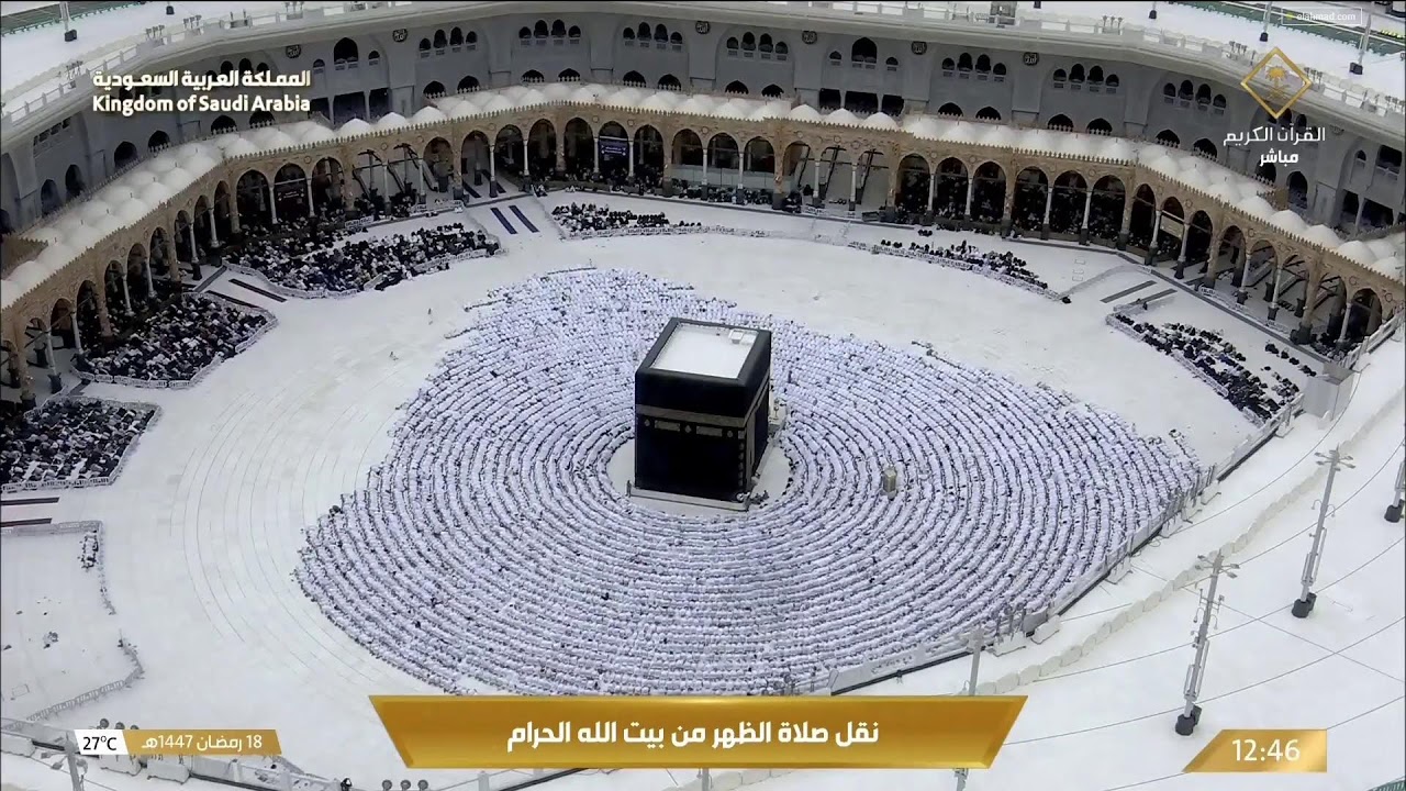 LIVE Makkah Today: Ramadan 🌙 2026 (1447 AH) | Taraweeh, Tahajjud & Kaaba 24/7 Stream