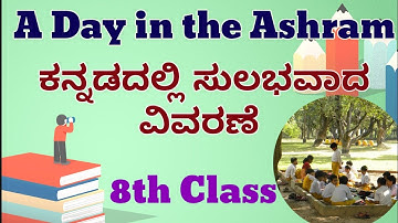 ಆಶ್ರಮದಲ್ಲಿ ಒಂದು ದಿನ 8ನೇ ತರಗತಿಯ ಸಾರಾಂಶ ಕನ್ನಡದಲ್ಲಿ