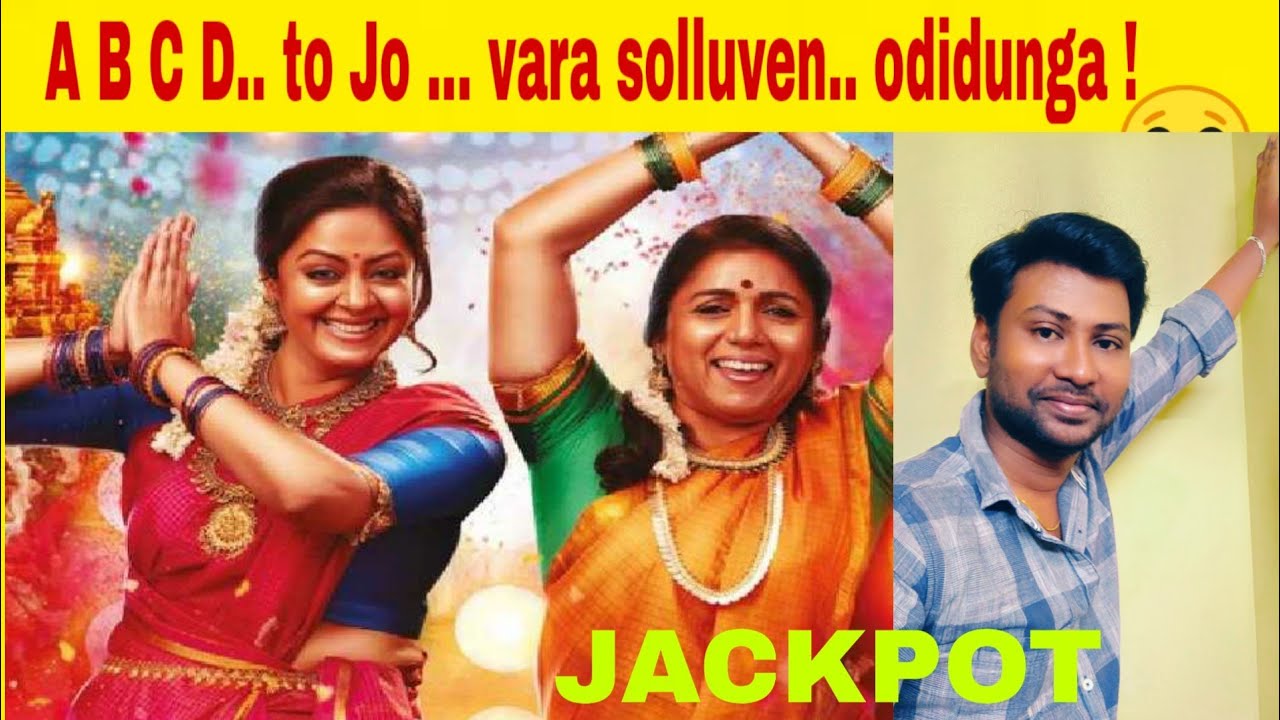 jackpot movie review in tamil
