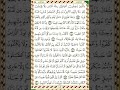 ٠٨٥ سورة النساء صفحة ٨٥ التفسير المختصر