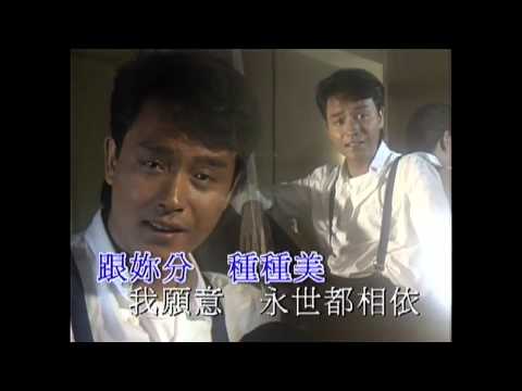 Leslie 張國榮 - 一片癡