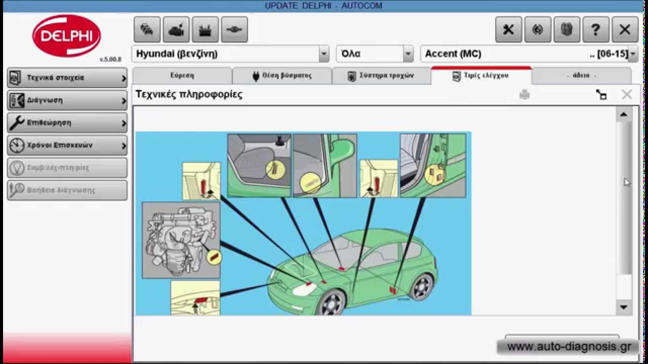 Delphi - Autocom Diagnosis 2016 