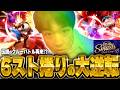 TSBCクルーバトルで、FrostBiteクルーバトルを彷彿とさせる無双をするしゅーとん【スマブラSP】