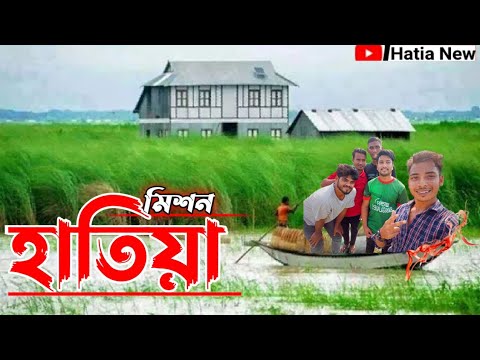 নোয়াখালী হাতিয়া দ্বীপের সবচেয়ে সুন্দর নদীর তীরের গ্রাম Hatiya Noakhali চরঈশ্বর গ্রাম নলচিরা HatiaNew