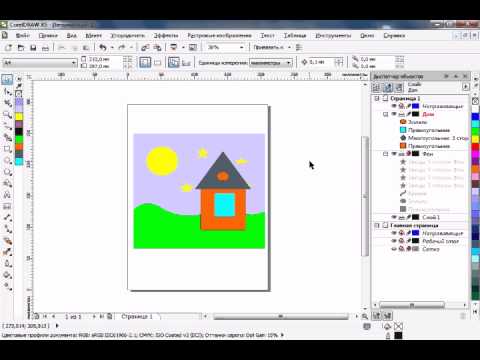 Урок 19 Диспетчер объектов.avi