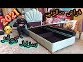 طريقة صنع سرير النوم كوفر 🤔 المراحل كاملة How to make a sleeping bed cover