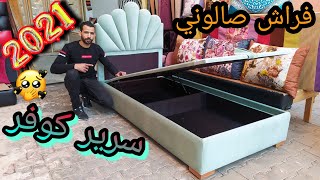 طريقة صنع سرير النوم كوفر 🤔 المراحل كاملة How to make a sleeping bed cover