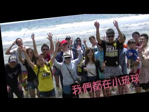 小琉球之旅