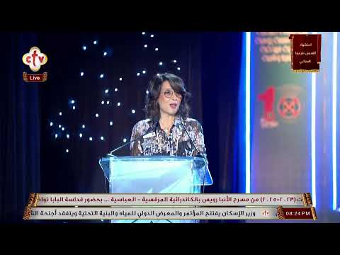 تشاهدون الآن على الهواء مباشرة احتفالية مرور10 سنوات على تأسيس المعهد القبطي للتدبير الكنسي والتنمية