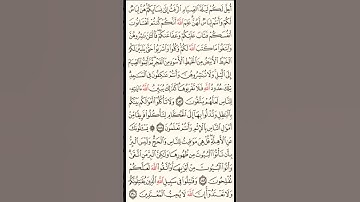 #ورد يومي من القرآن الكريم #اكسبلور