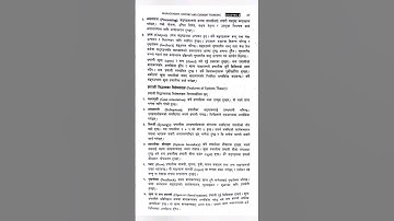 Concept and Features of system theory // bbs 1st year pom #bbs #teachingnepal #bbs1styear