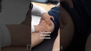 Боль в суставах, артрит, артроз, полиартрит, суставная боль, лечение суставов,